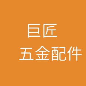 五金商城批发的LOGO