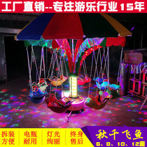 Square Pleasure Equipment New Child Toy Trojan Horse Night Market Swing Stall Rotating Swing Flying Fish Electric Lift Aircraft