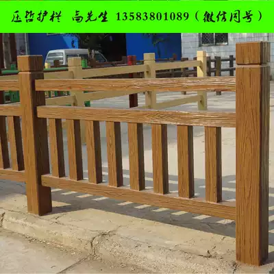 Community imitation wood cement guardrail fence Scenic area Concrete imitation wood railing Lawn outdoor fence Landscape guardrail