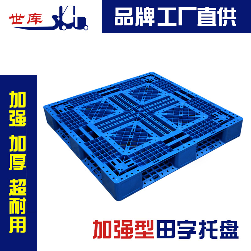 SKU thickened heavy field plastic pallet plastic plastic pallet plastic pallet board heavy field