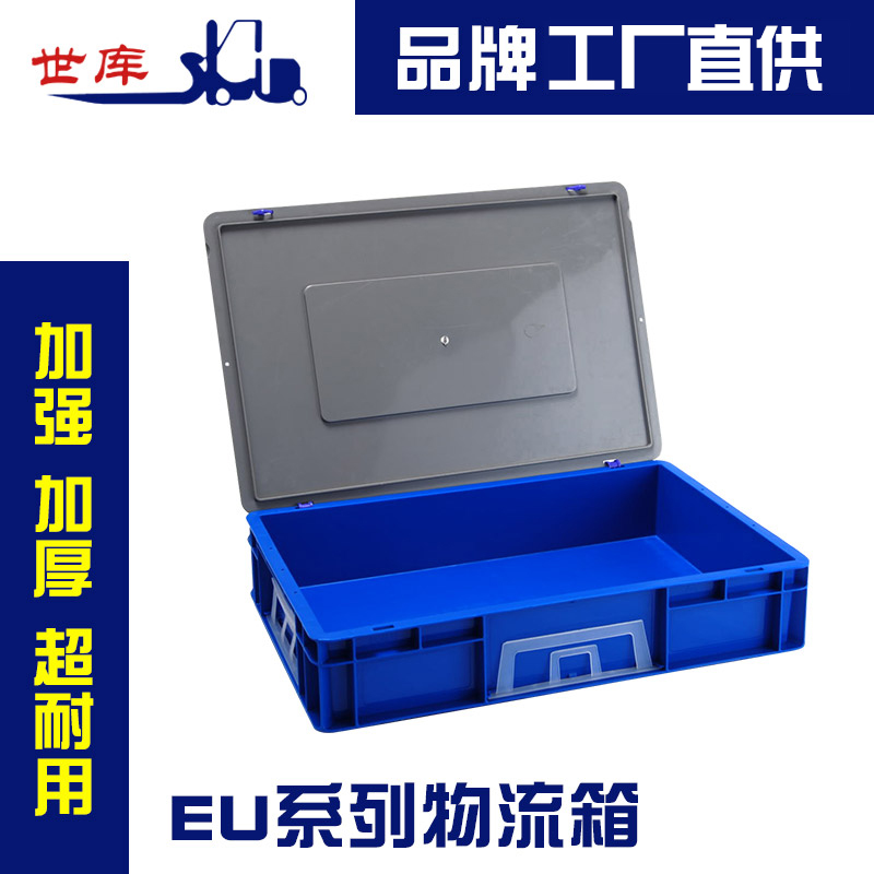Treasury SKU EU box thickened plastic logistics box turnover box storage box storage box EU plastic logistics box