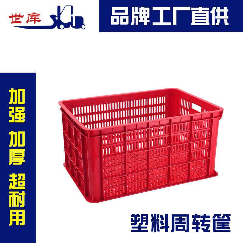 Shiku SKU plastic turnover basket storage basket fruit and vegetable basket express basket clothing basket plastic transport basket