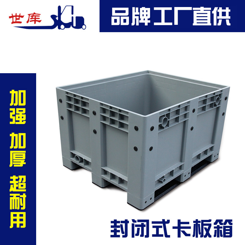 Shiku SKU plastic pallet box extra large toolbox stacker plastic logistics box oversized box-type plastic pallet