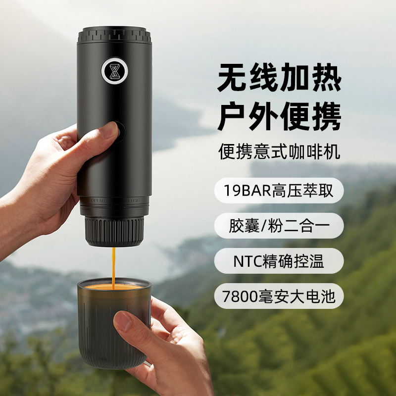 Outdoor Travel Portable Coffee Machine Espresso Extraction Device Fully Automatic Capsule Coffee Machine Oil Coffee