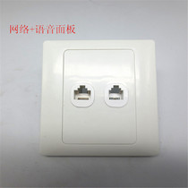 Computer Telephone Socket Internet Voice Panel Computer Telephone Panel Terminal Box Type 86 Free Module