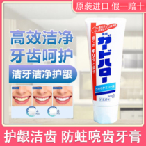 Kao Kao White Mint Flavor Toothpaste Whitening Fresh Breath Preventing Cavities Removing Tartar 165g