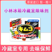 Japans Kobayashi refrigerator deodorant bamboo charcoal bag sterilization and disinfection artifact household activated carbon deodorization deodorization carbon box