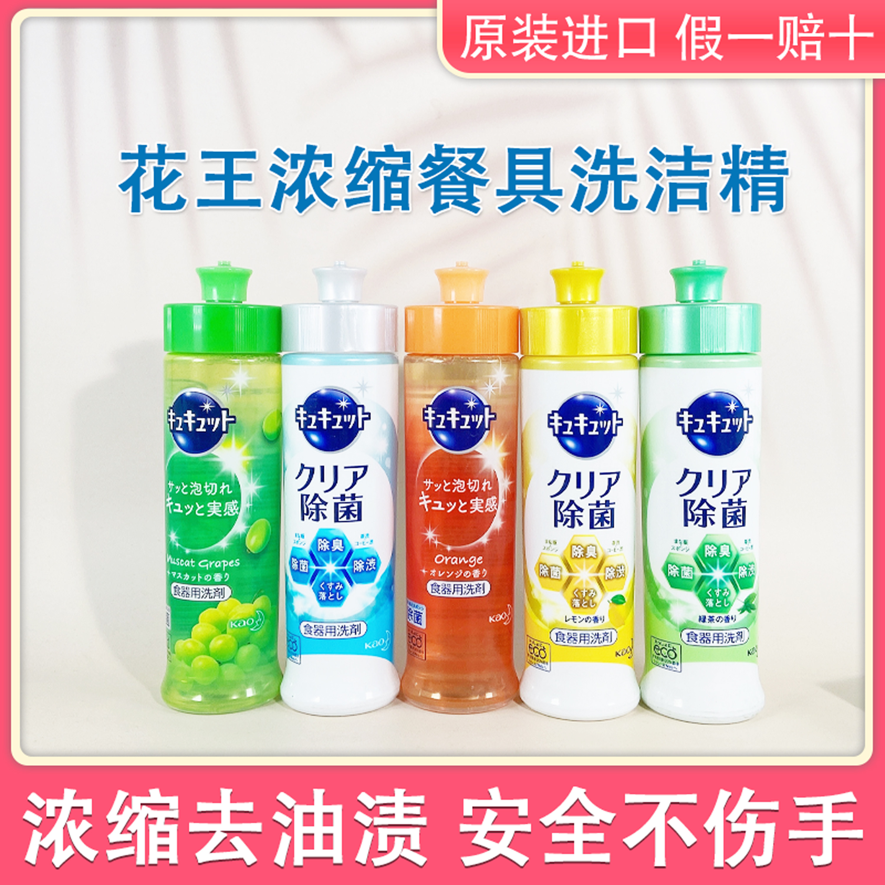 Japan imported Kao fruit and vegetable tableware concentrated low-foam dishwashing liquid degerming cleaning agent degreasing cleaning agent single bottle