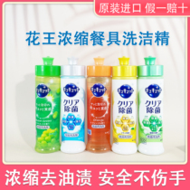 Japan imported Kao fruit and vegetable tableware concentrated low-foaming detergent sterilizing cleaning agent degreasing cleaning agent single bottle