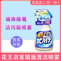 Japanese Kao bathroom wall tile strong cleaner foam to stain floor tile seam removal mildew whitening spray