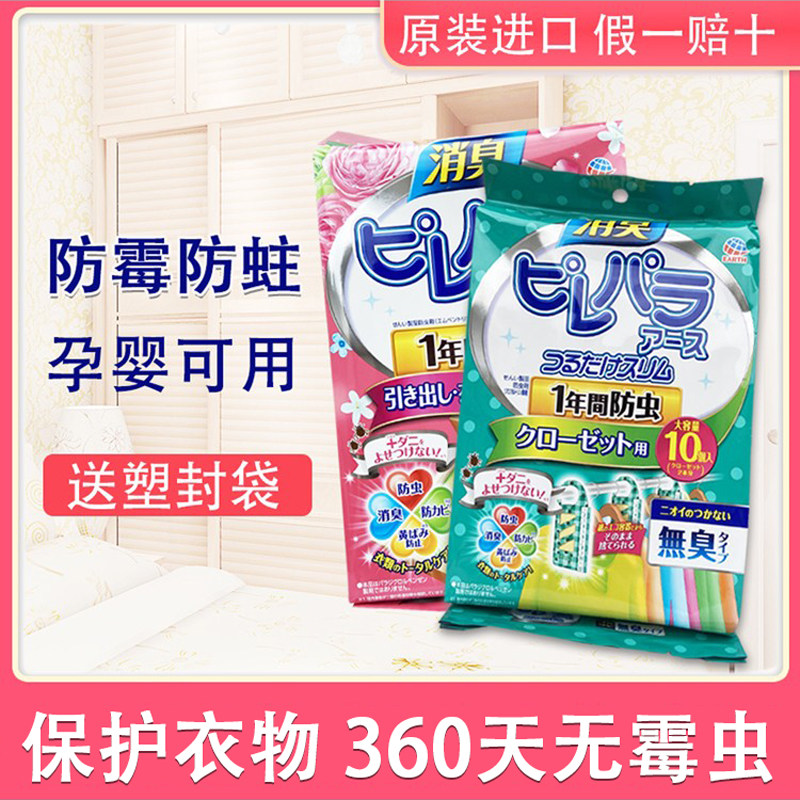Japan Ansu camphor ball wardrobe anti-mildew anti-insect moisture-proof deodorization deodorization deodorization fragrance deodorization wardrobe anti-cockroach