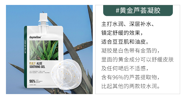 Ocean Home Korea Dimeilu Gold Aloe Vera Moisturising Hydrating Cactus Bamboo Gel After Sun Repair Cream - Kem dưỡng da kem dưỡng da laneige