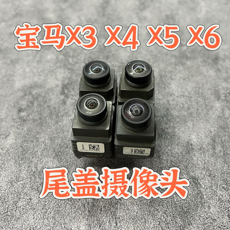 Suitable for Bmw X5F15 X6F16 Tailgate Camera, Reversing Image Camera X3F25 X4F26 Probe Suitable for Bmw X5F15 X6F16 Tailgate Camera, Reversing Image Camera X3F25 X4F26 Probe