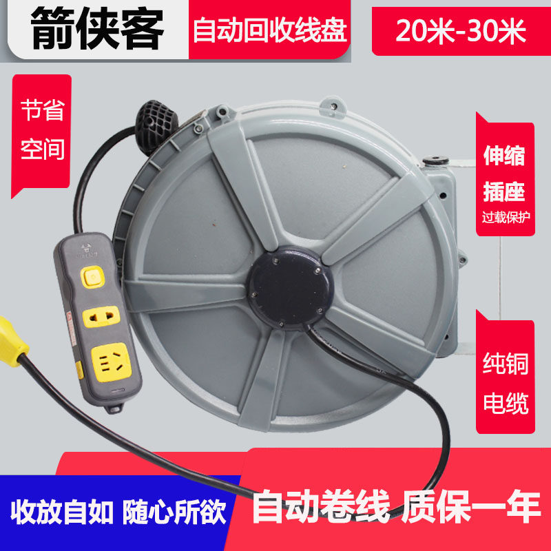 Automatic telescopic wire disc recoverewinder spool electronic drum 25 m recycled power disc line drum drain plug socket