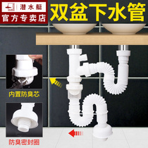 (DEODORANT NEW) Submersible Kitchen Kitchen Wash Basin Lower Water Pipe Sink Underwater drain Deodorized Downpipe