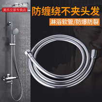 Submersible Stainless Steel Shower Double Buckle Tube D150 Shower Shower Hose 150cm Full Copper Joint Explosion Proof Tube