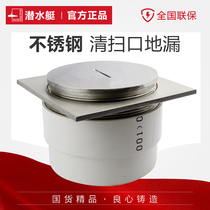 Diving boat PVC-U drainage floor drain DN100 Ground wiping mouth stainless steel sweeping mouth engineering use