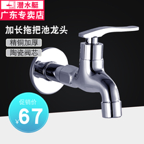 Diving boat tap into wall-type anti-freeze mop pool Single cold single to single-hole washroom bubbler