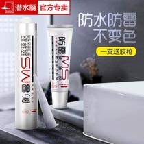 Submarine glass glue Waterproof mildew kitchen toilet fixed sealant White wash basin edge sealing glue strong