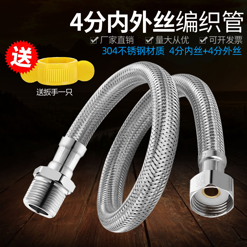 304 stainless steel 4 woven inside and outside silk hose toilet water heater tap water inlet connection plus long upper water pipe