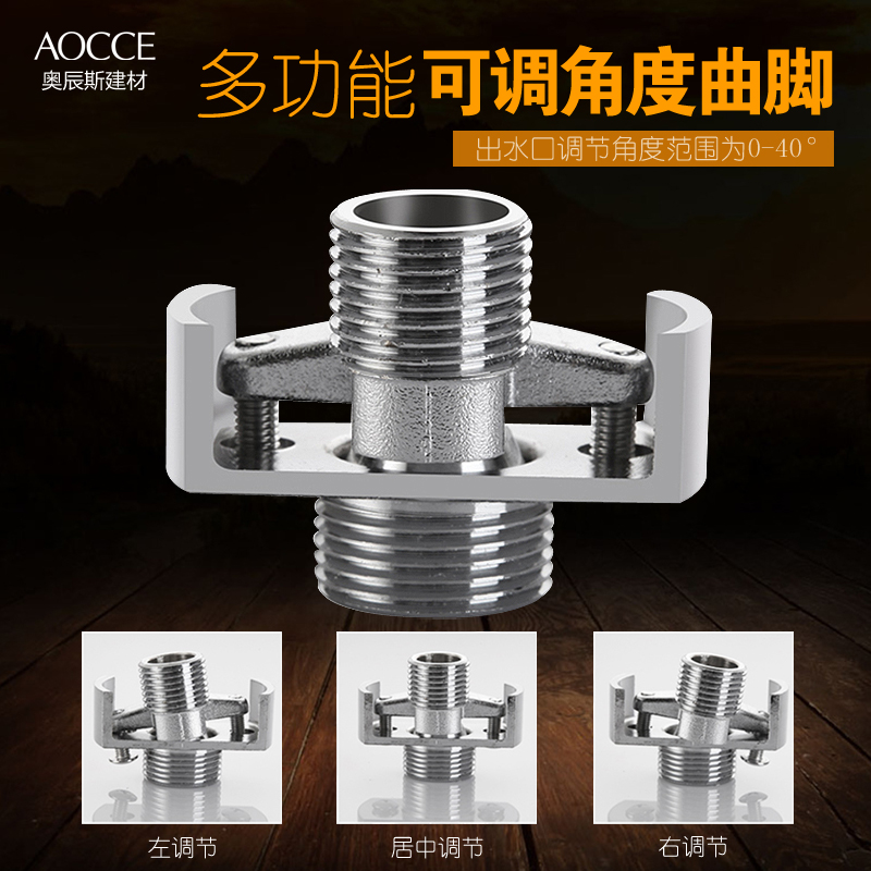 Universal Qu Angle Joint Universal Trekfoot Eccentric Lengthened Diameter Shower Accessories Shower converting inflective revisionlator