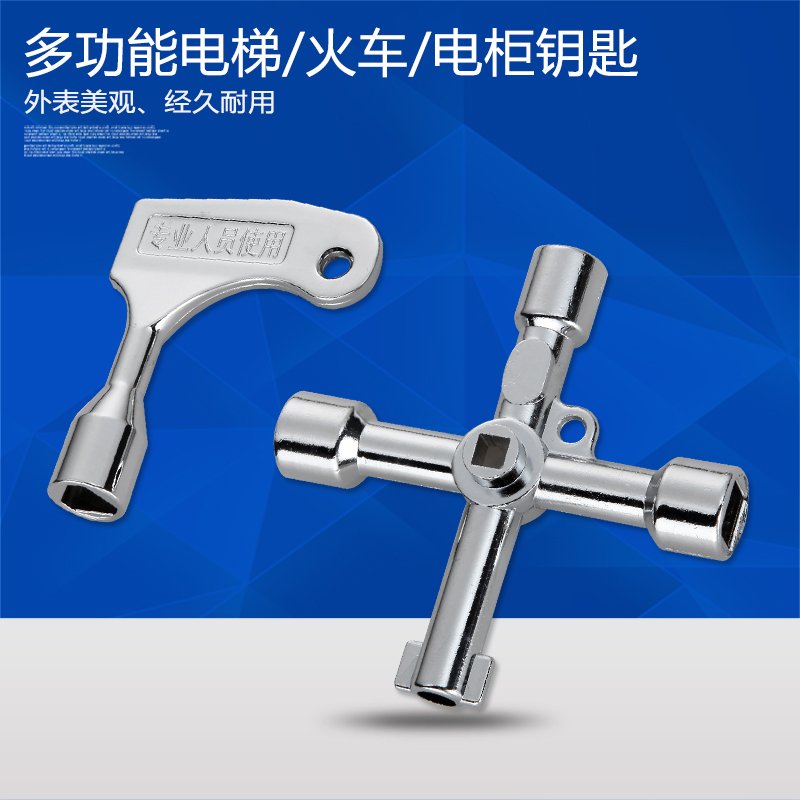 Multifunctional train triangle key elevator key switch electric control cabinet faucet key electric box subway key