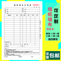 Wallpaper Wall cloth order wallpaper sales list soft order contract curtain order this whole house custom two or three