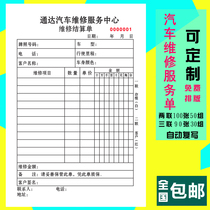 Car repair order custom repair shop pick-up single vehicle dispatch service list beauty construction list double triple