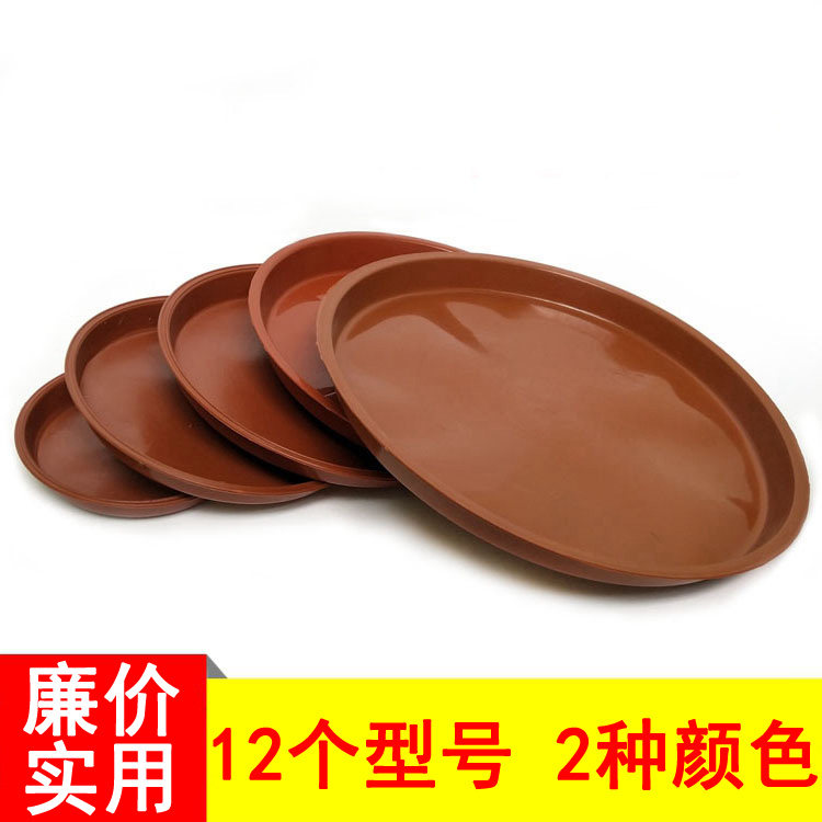 (10) Gardening bonsai brick red and white flower pot bottom tray plastic round mud water leak-proof bottom plate