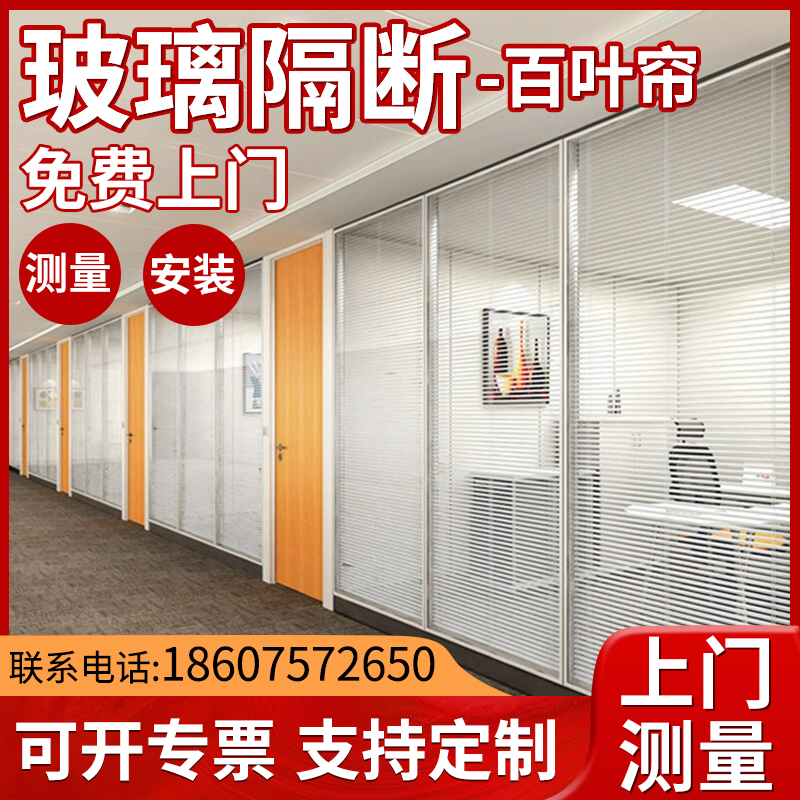 Office glass partition wall aluminum alloy partition tempered glass double layer with louver sound insulation semi-matte high partition
