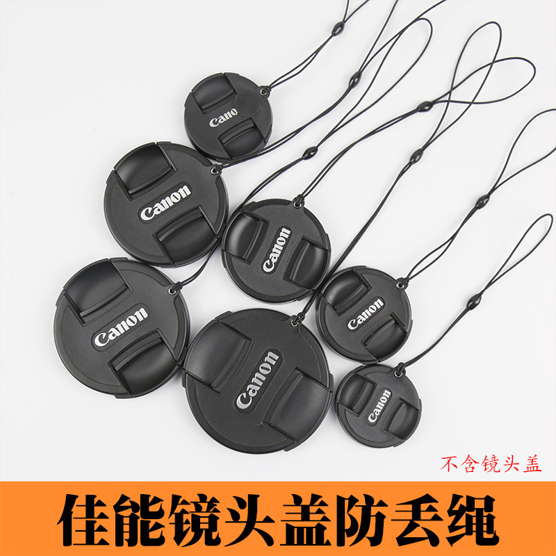 Canon Camera Lens Cover Anti-loss rope Monocular 200D750 Micro-SLR camera M62 generation M200 lens lanyard without cover
