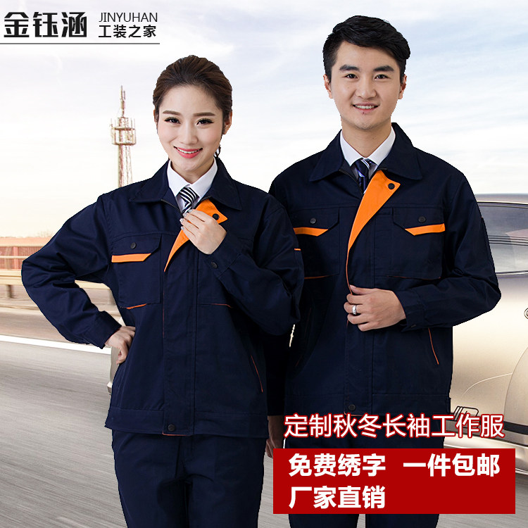 Vêtement de mécanicien 2ULP - Ref 1915826 Image 6