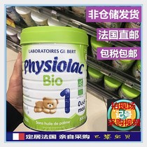 French direct mail 6 cans tax mail physiolac Felix infant organic cow milk powder 1 segment 800 g0-6 months