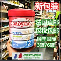 French native Babybio with Baoluo PRIMEA organic 2 stage standard formula 800g 3 cans Mail