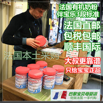 Babybio with Bao Le PRIMEA3 section standard organic cow milk powder French direct mail 6 cans in stock