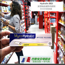 France Hydralin Bayer female private parts care yin Daosai Zhen jun anti yang 1 capsule in stock