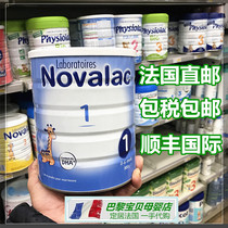 French direct mail Novalac Bao Yile 1 section of growth standard pharmacy to purchase infant cow milk powder