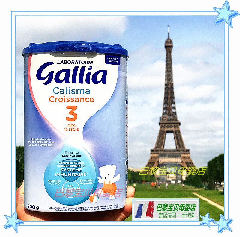 France Danone Jirija 3 paragraphs Gallia Three-paragraph straight mail 6 pot bag tax standard type 900g milk powder