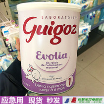 Imported guigoz 1 stage milk powder guigoz near breast milk contains iron and zinc 0-6 months baby 800g in stock