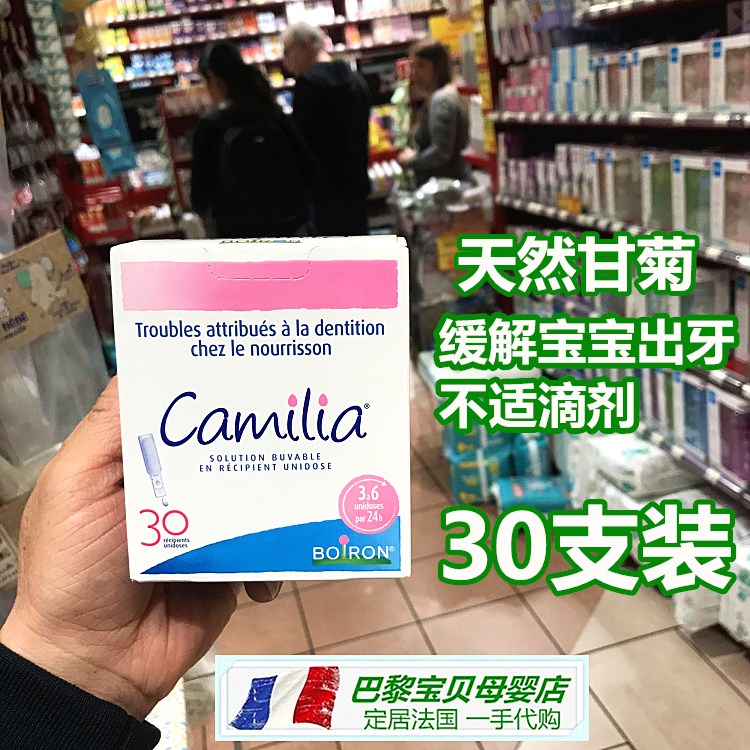 Domestic stock France Boiron Camilia natural Chamomile relieve baby teething discomfort drops 30 pieces