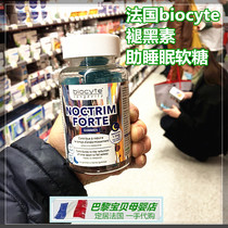 French biocyte melatonin soft sugar 60 grains to improve sleep sleep sleepwell