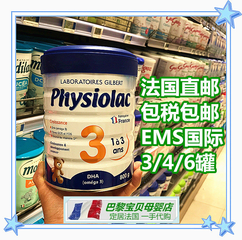 French direct mail 6 cans tax imported physiolac infant milk powder 3 segments 1-3 years old 800g