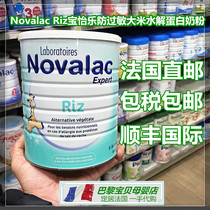 France Novalac RIZ Novalac Hypoallergenic Rice Hydrolyzed Protein Milk Powder 0-3 years old 800g