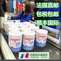Guigoz Gugos standard 3-stage milk powder 900g French direct mail 3 6 cans from France direct mail tax