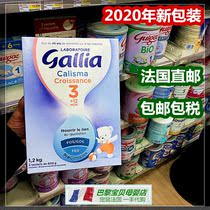 France Danone Jialiya 3-segment direct mail 6 cans of Gallia 3-segment standard 1200g milk powder