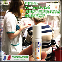  French original Arnican Pocket baby childrens wound stasis green to promote healing and sterilization ball ointment