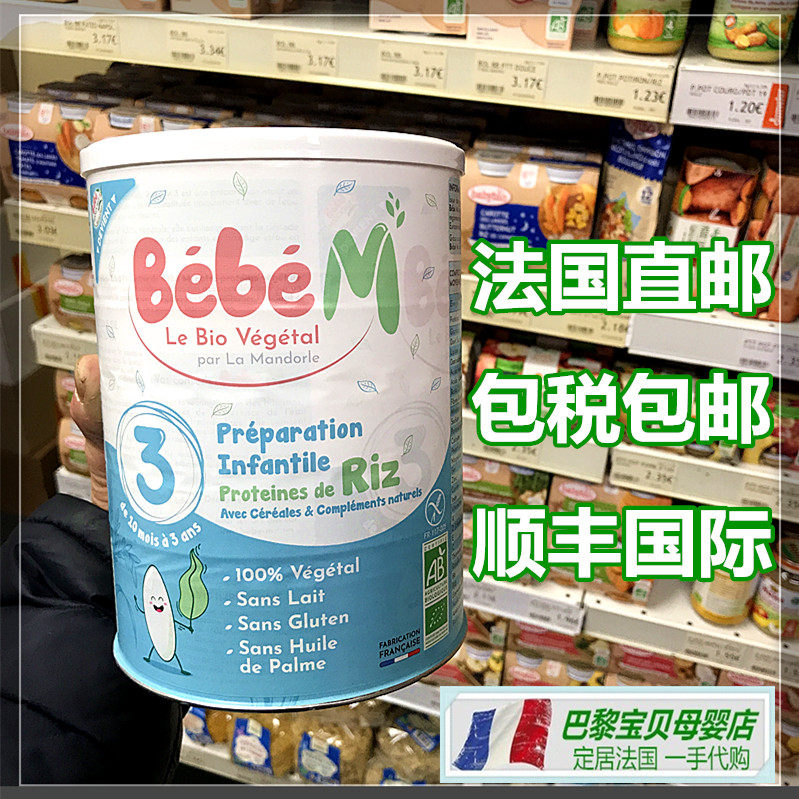French BeBe M3 segment organic rice plant protein milk powder 800g lactose-free suitable for milk allergies