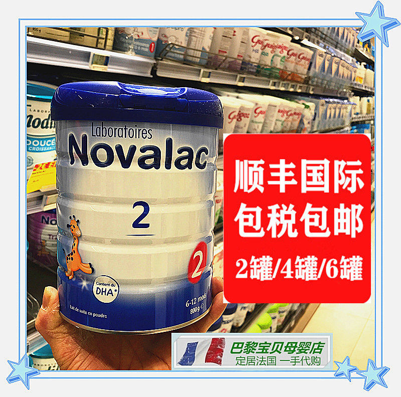 French direct mail Novalac Baoyile 2-stage baby growth standard milk powder pharmacy version 800g