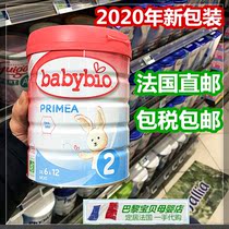 Babybio PRIMEA Organic 2-Stage Standard Formula 800g