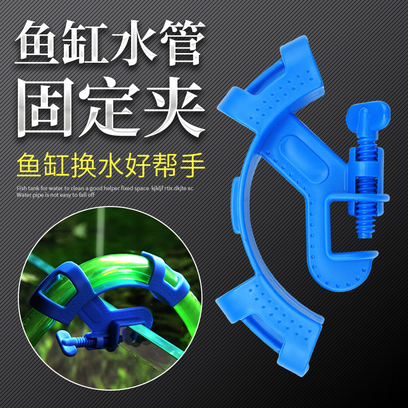 Fish tank changing water pipe fixed clamp hose fixed clamp into water outlet pipe fixed clamp 13mm glass cylinder clamp sand pipe 
